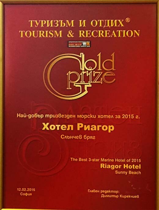goldenprizeHotelRiagor